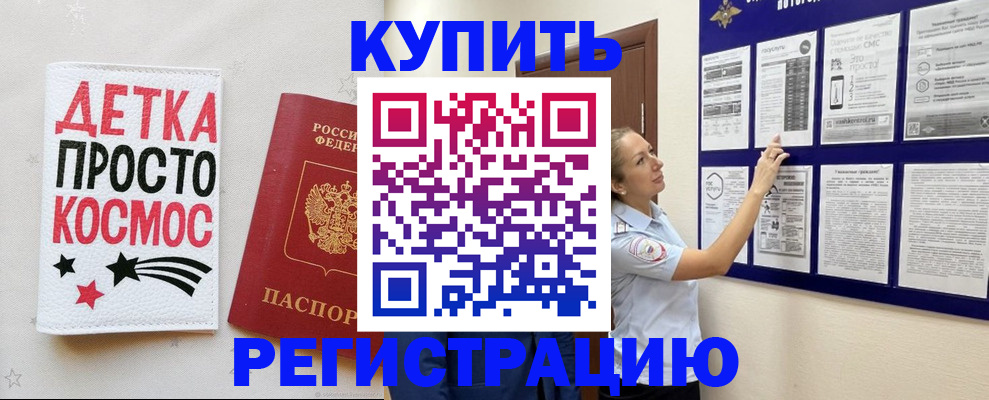 временная регистрация надежно в Кемерово