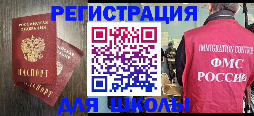временная регистрация собственник в Кемерово