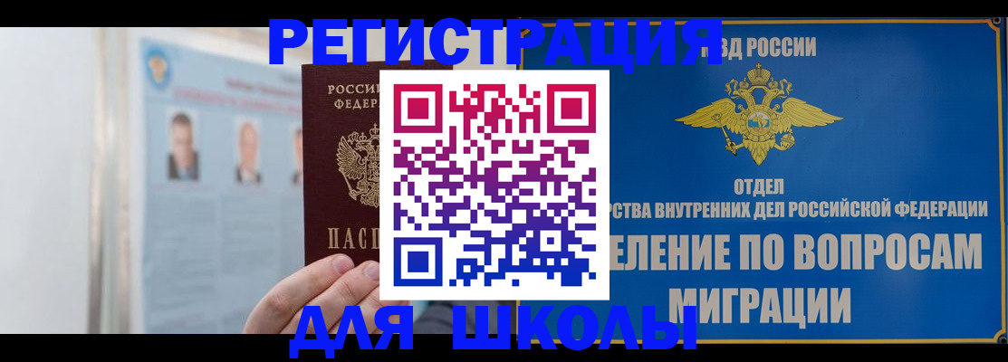 временная регистрация гарантия в Кемерово