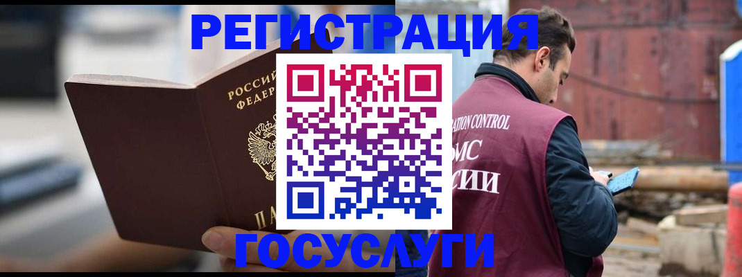 прописка законно в Кемерово