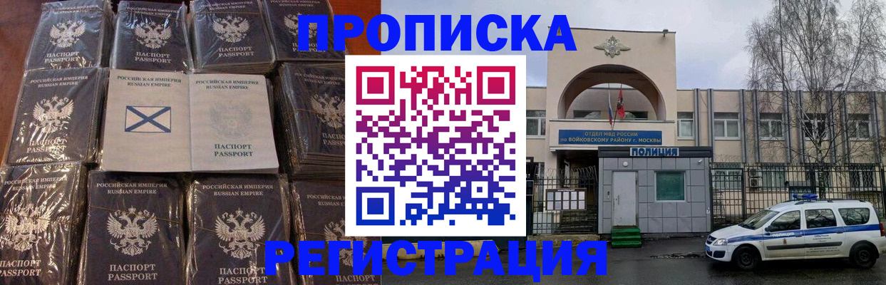прописка для кредита в Кемерово