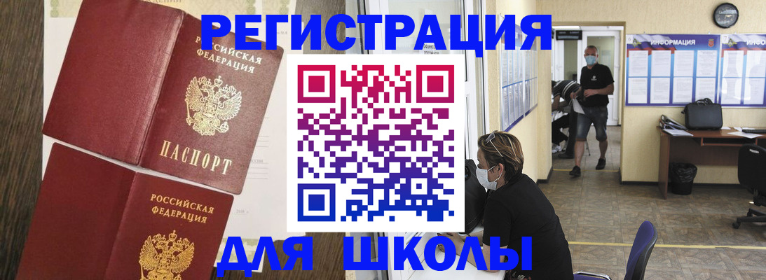 где прописаться в Кемерово