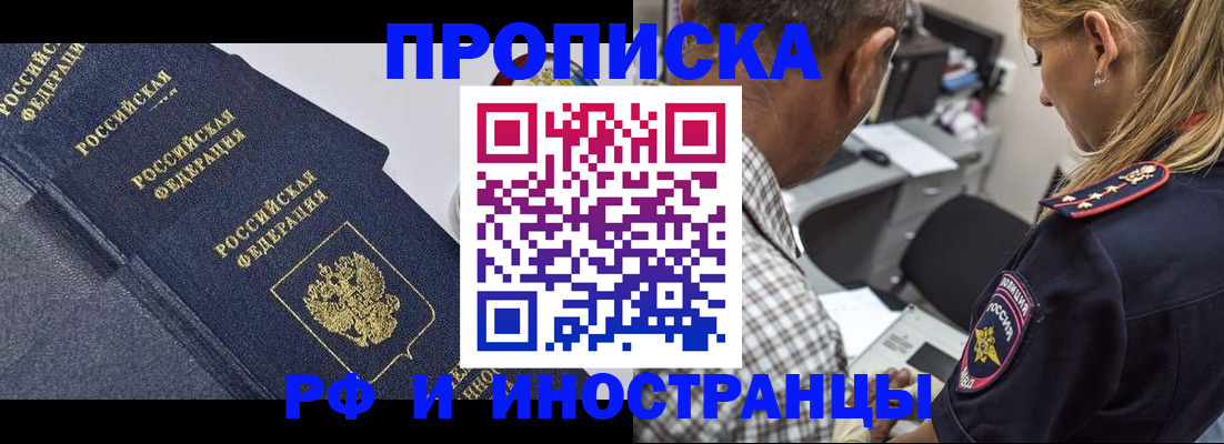 временная регистрация для всех в Кемерово