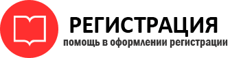 прописка в Кемерово id875900